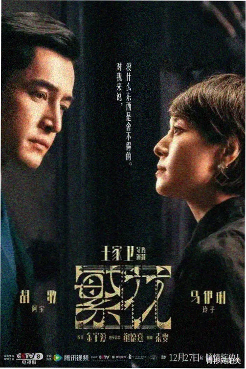 熊出没过年海报